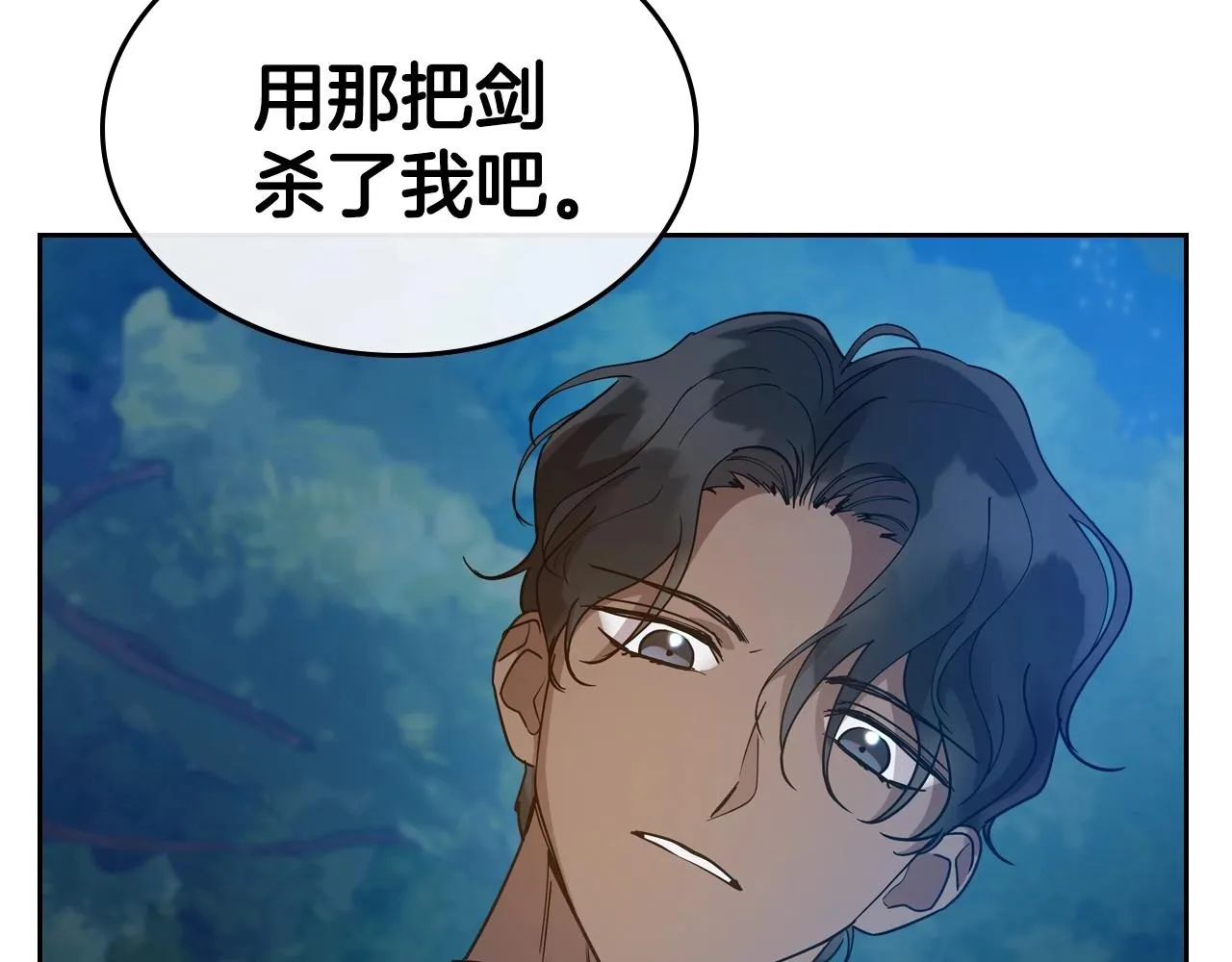 第33话 坦露真心 第94页