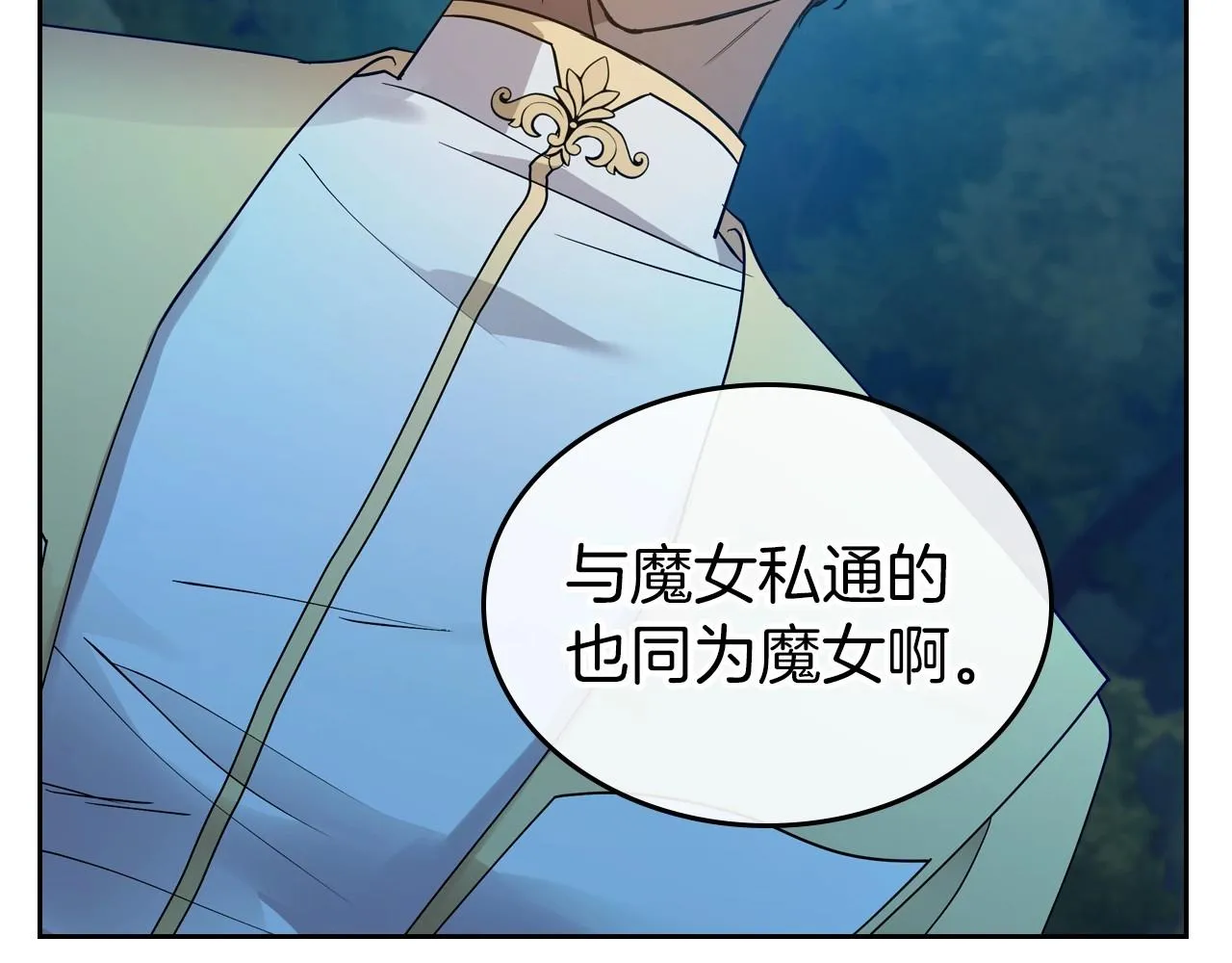 第33话 坦露真心 第95页