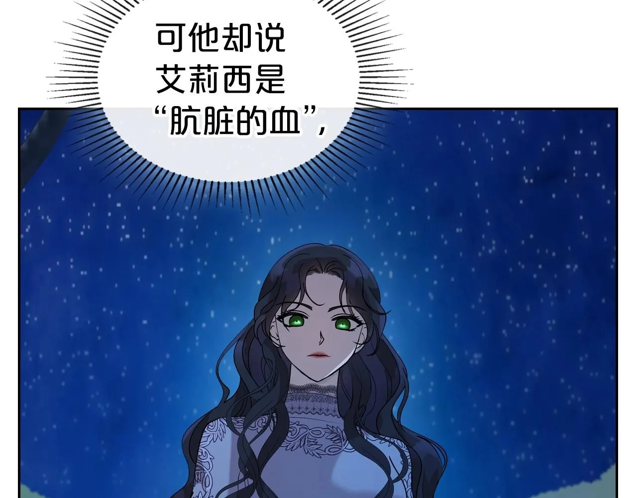 第33话 坦露真心 第98页
