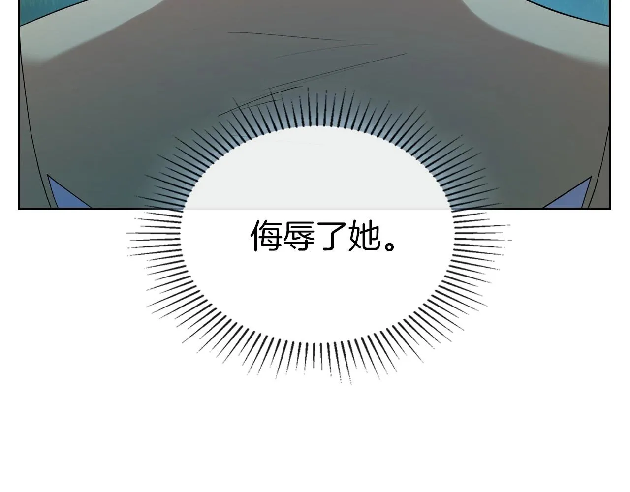 第33话 坦露真心 第100页