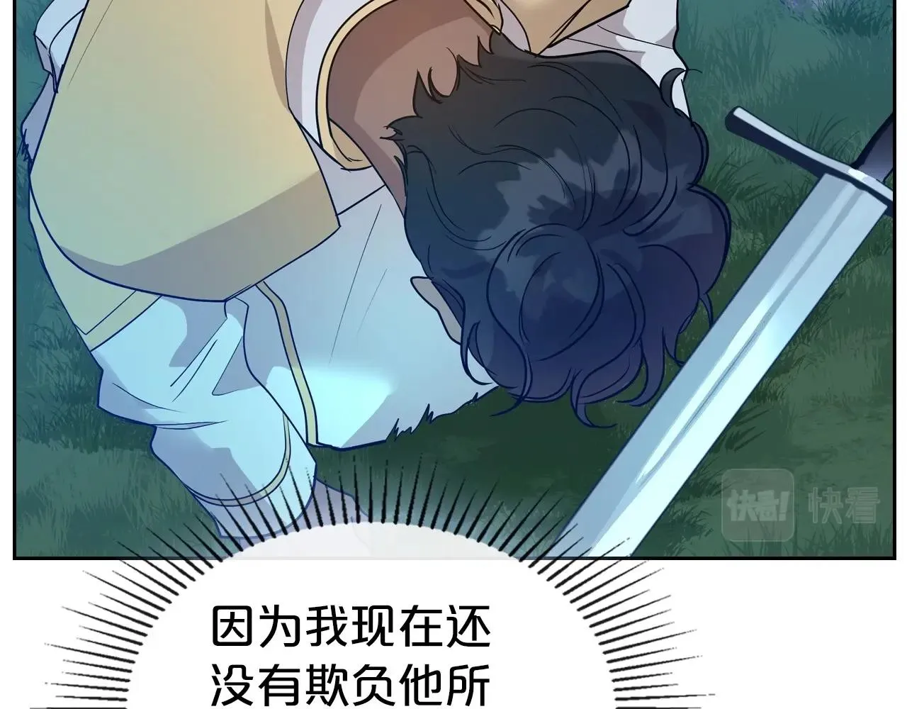 第33话 坦露真心 第103页