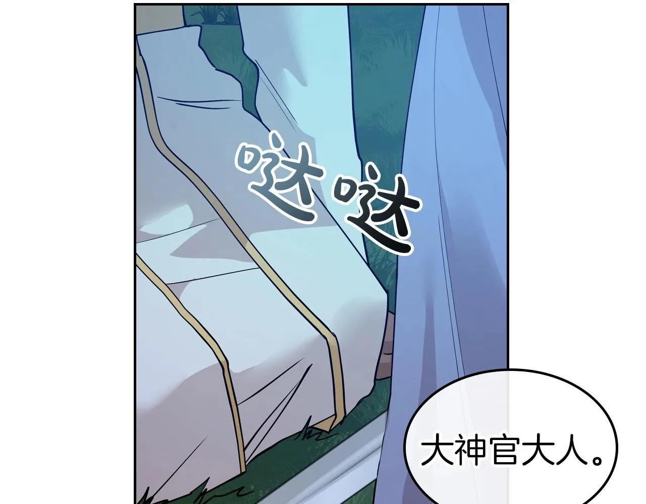 第33话 坦露真心 第106页