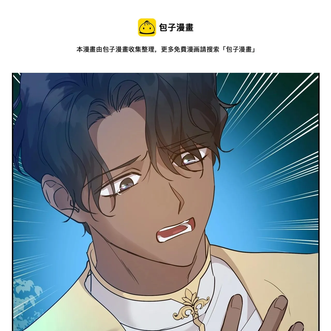 第33话 坦露真心 第113页