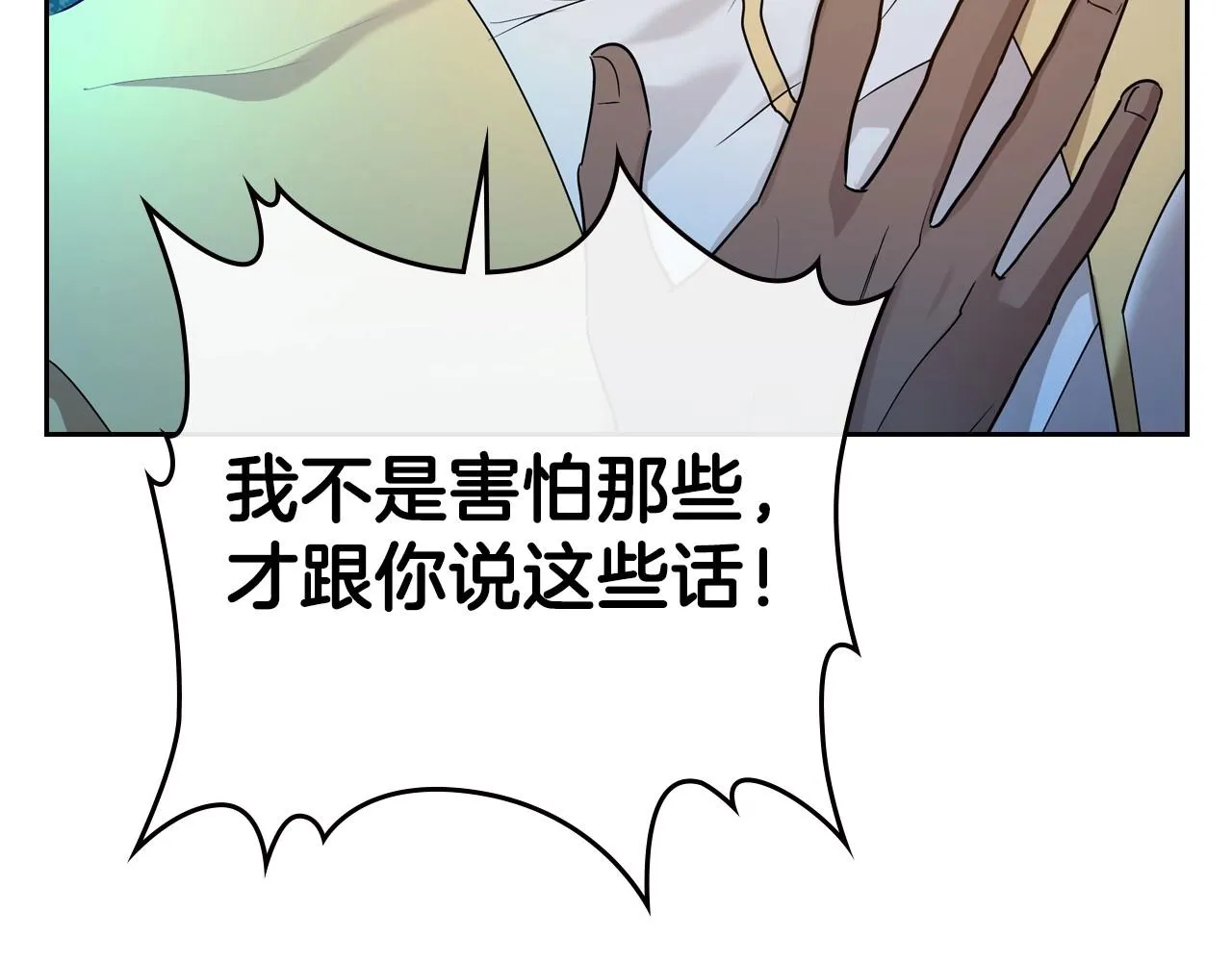 第33话 坦露真心 第114页