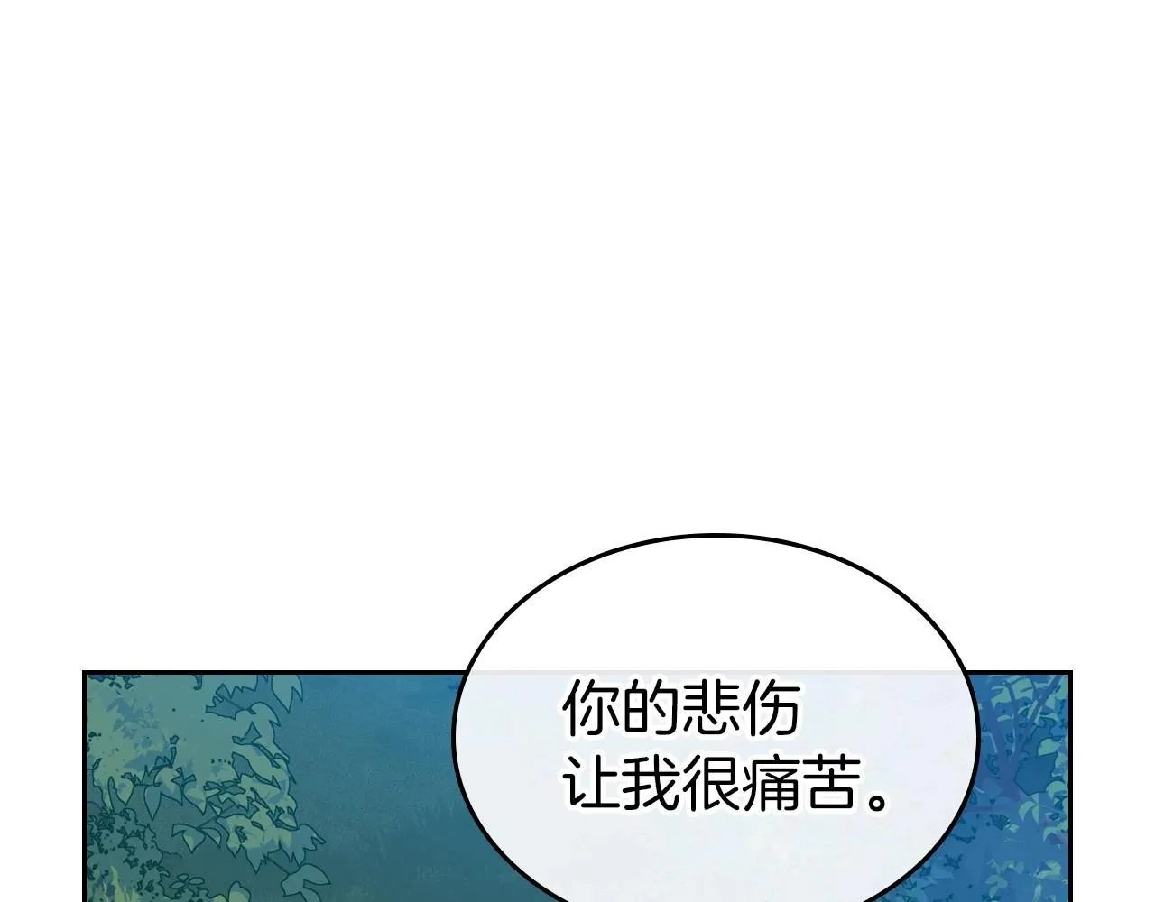 第33话 坦露真心 第115页