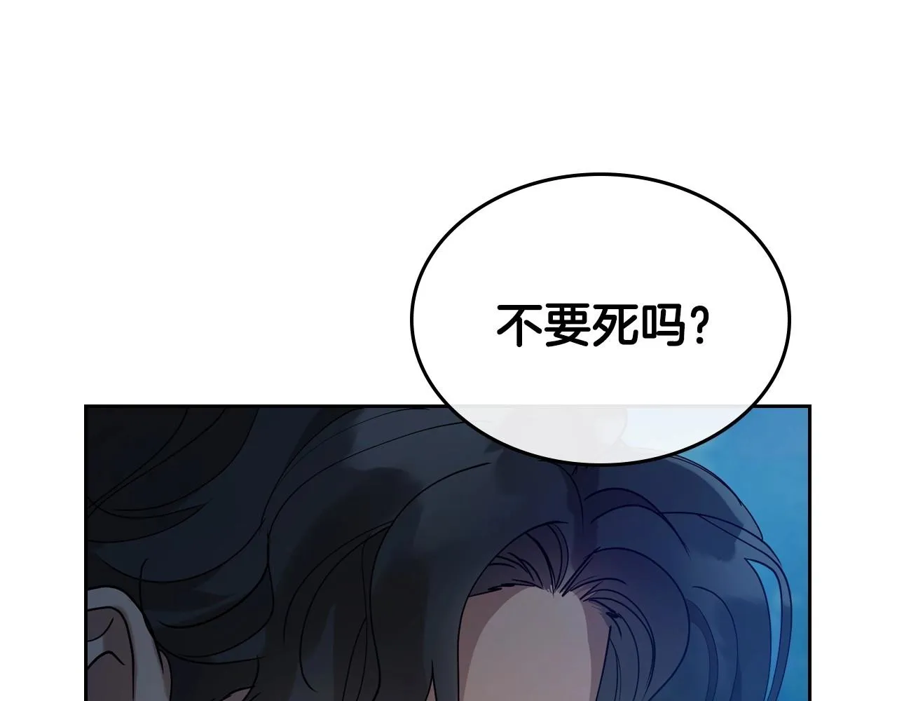 第33话 坦露真心 第118页