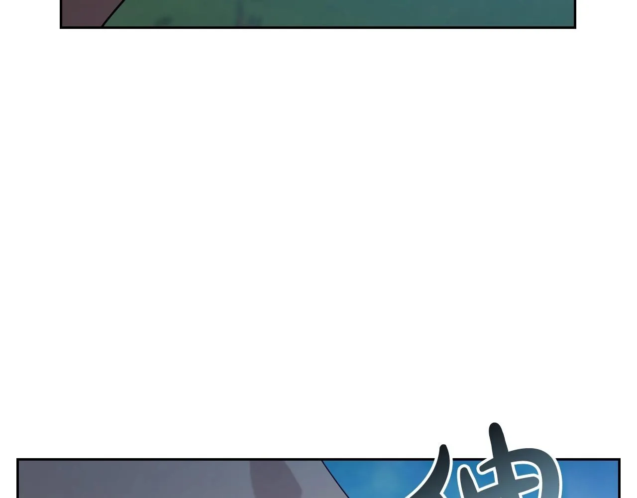 第33话 坦露真心 第120页