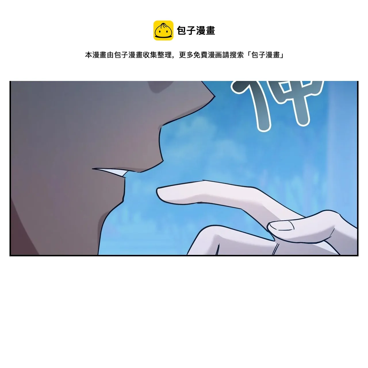 第33话 坦露真心 第121页