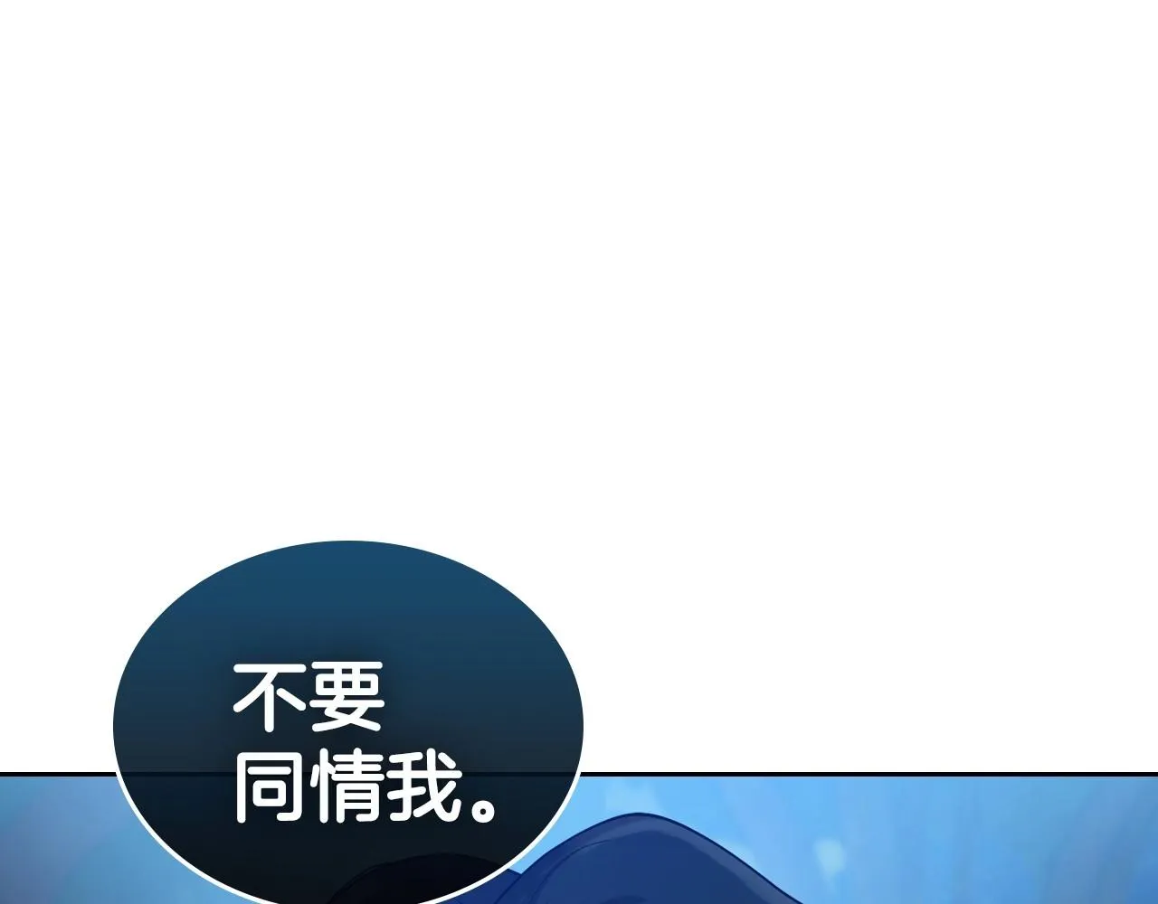 第33话 坦露真心 第122页