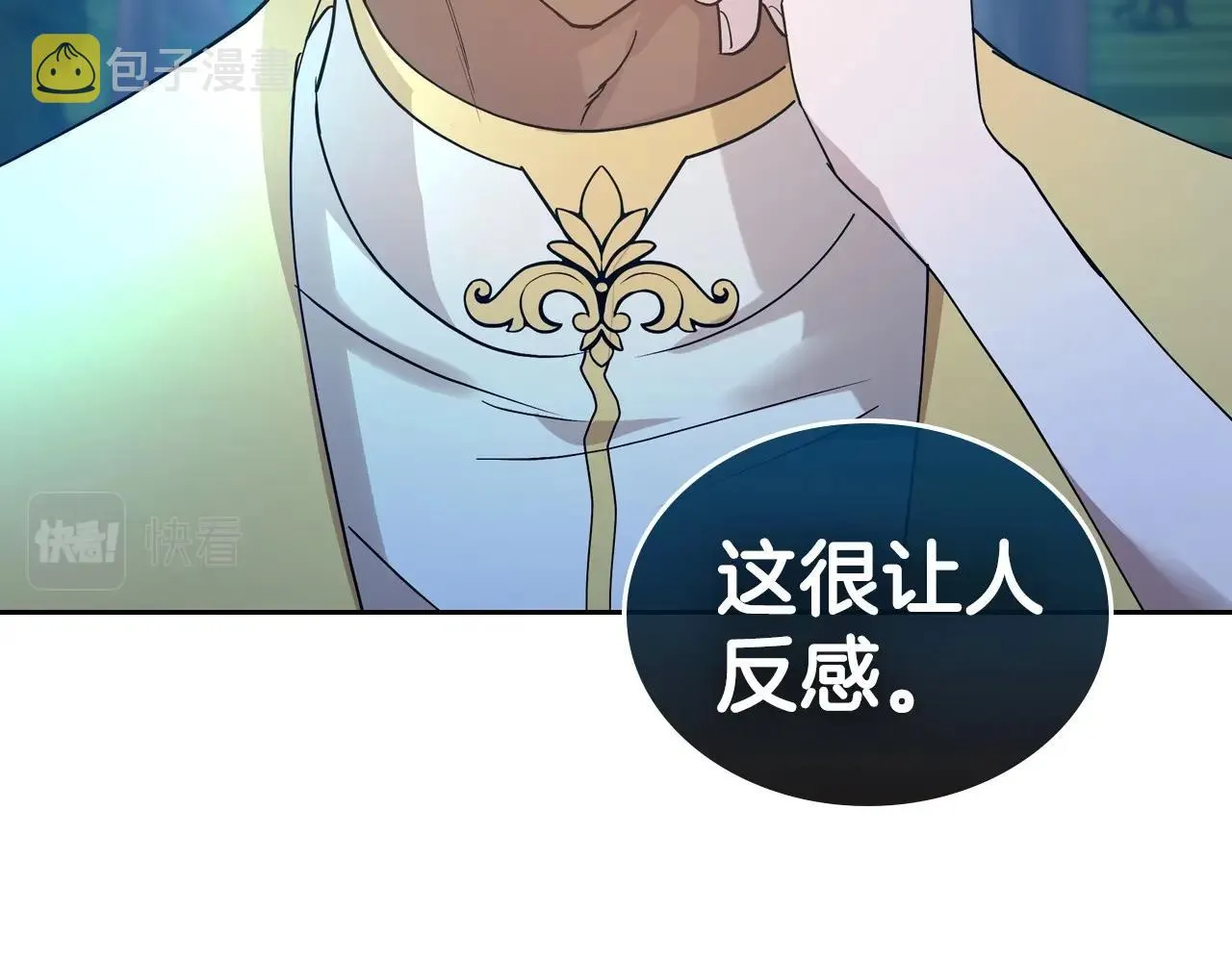 第33话 坦露真心 第124页