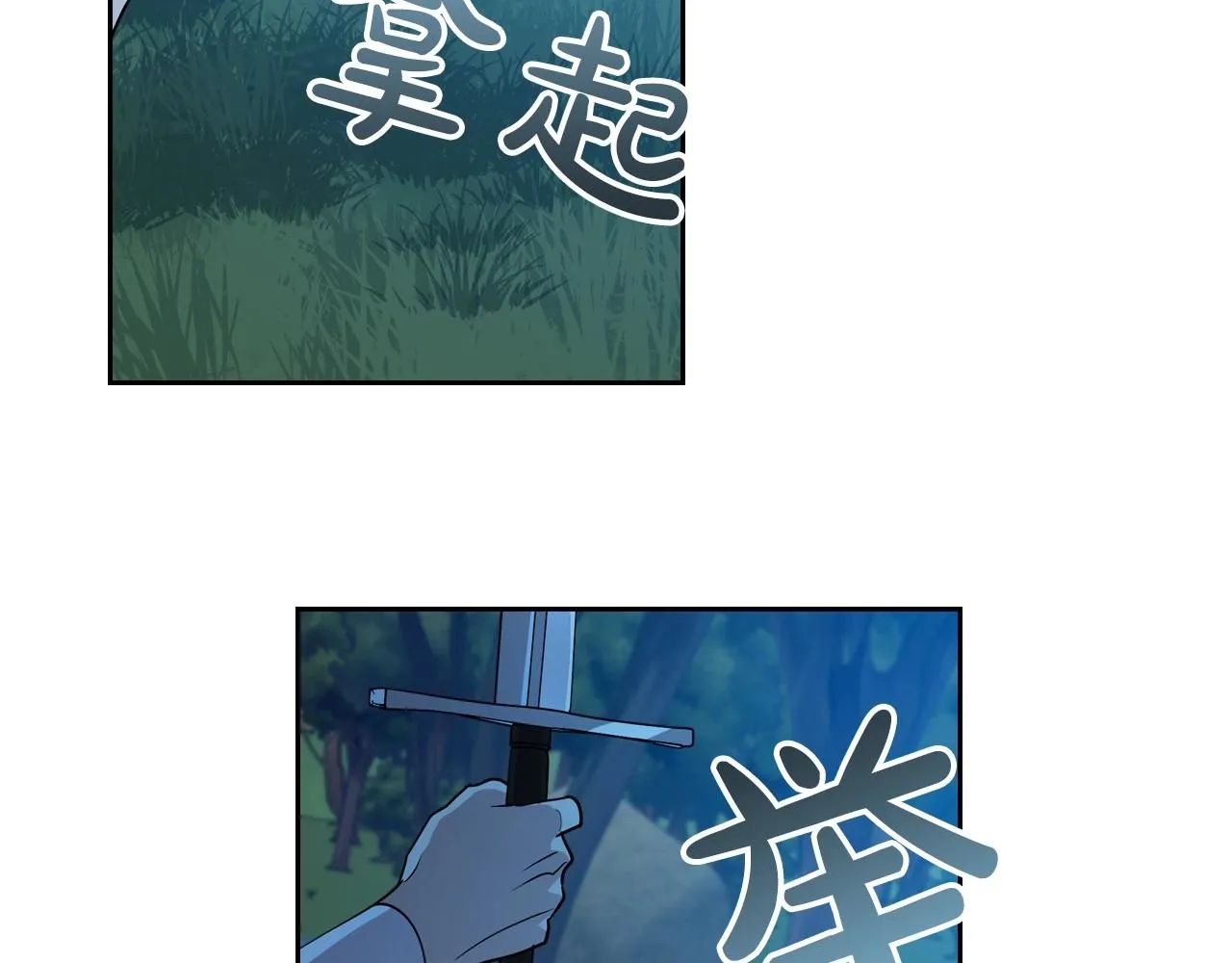 第33话 坦露真心 第127页