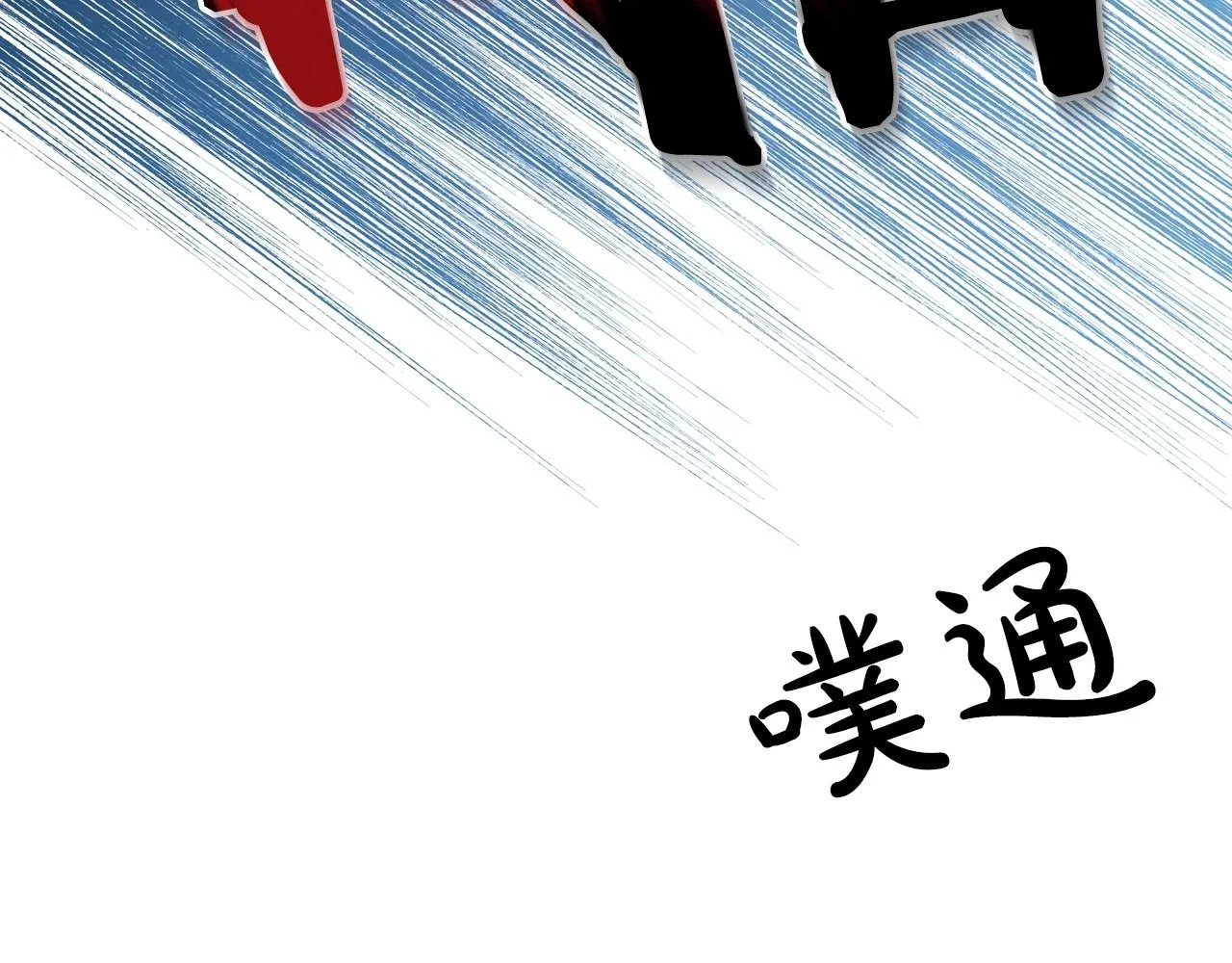 第33话 坦露真心 第130页