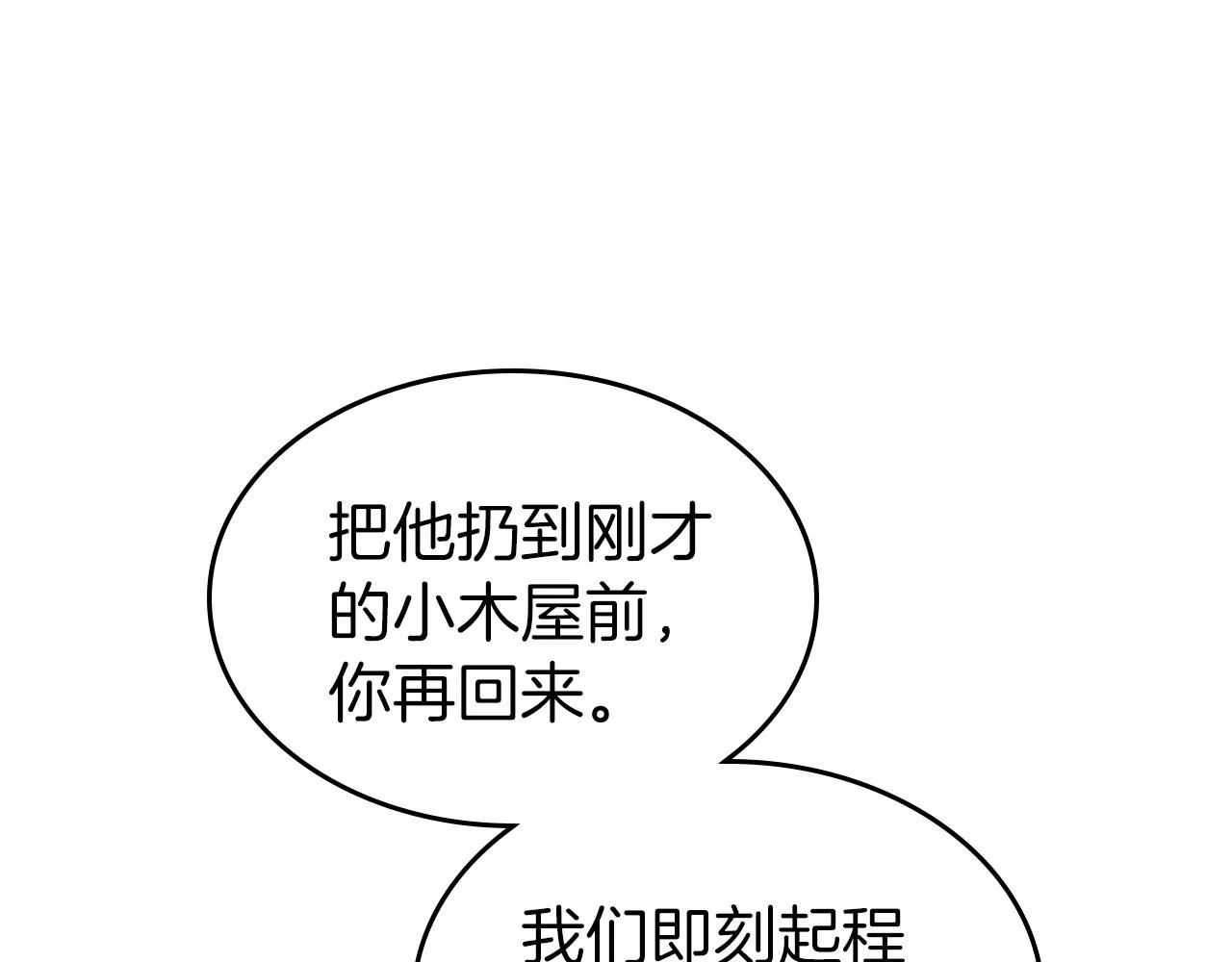 第33话 坦露真心 第132页