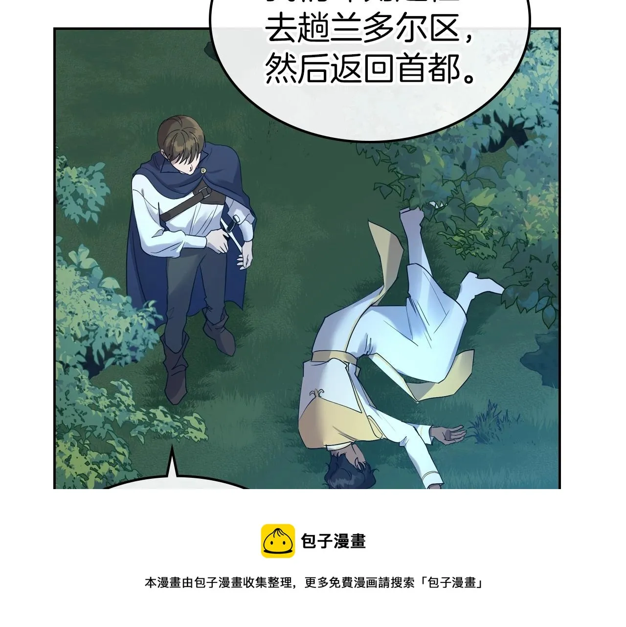 第33话 坦露真心 第133页