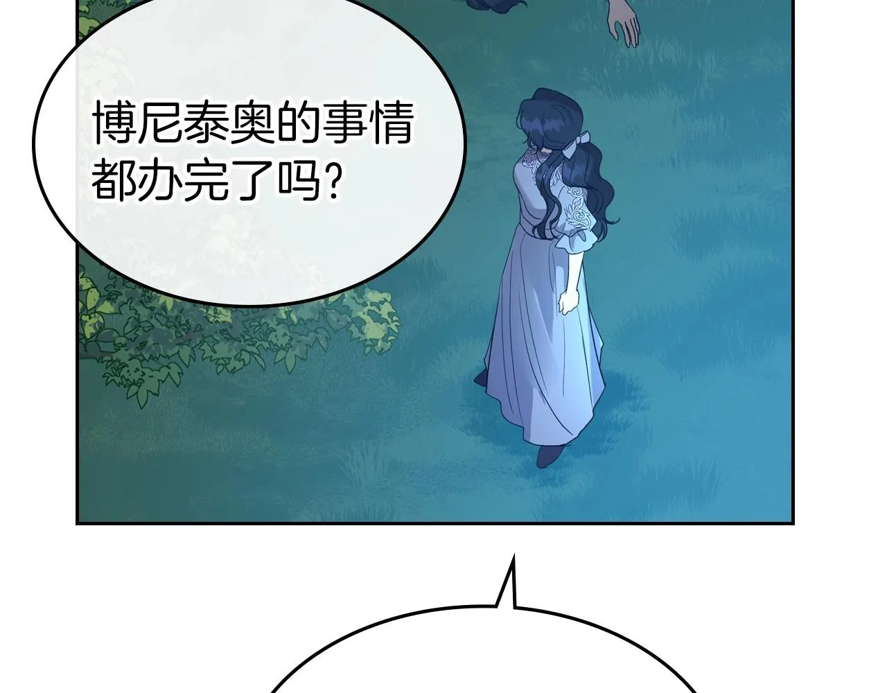 第33话 坦露真心 第134页