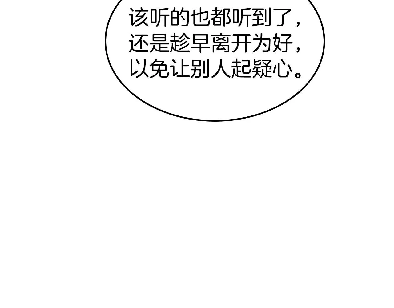 第33话 坦露真心 第135页