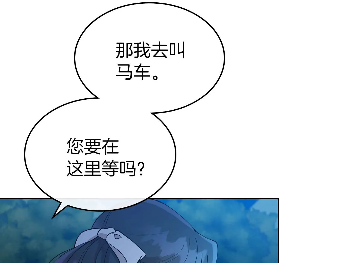 第33话 坦露真心 第136页