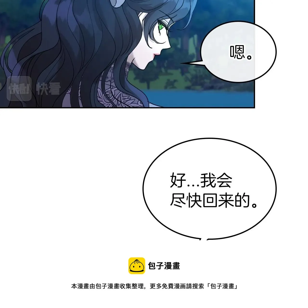 第33话 坦露真心 第137页