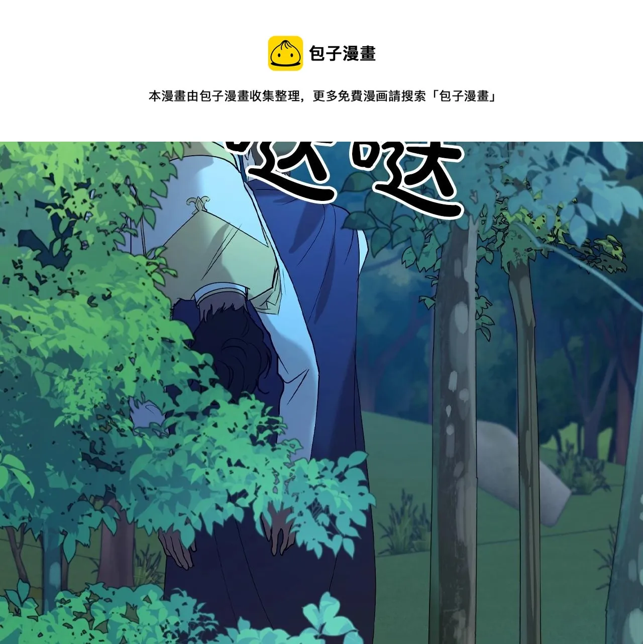 第33话 坦露真心 第141页