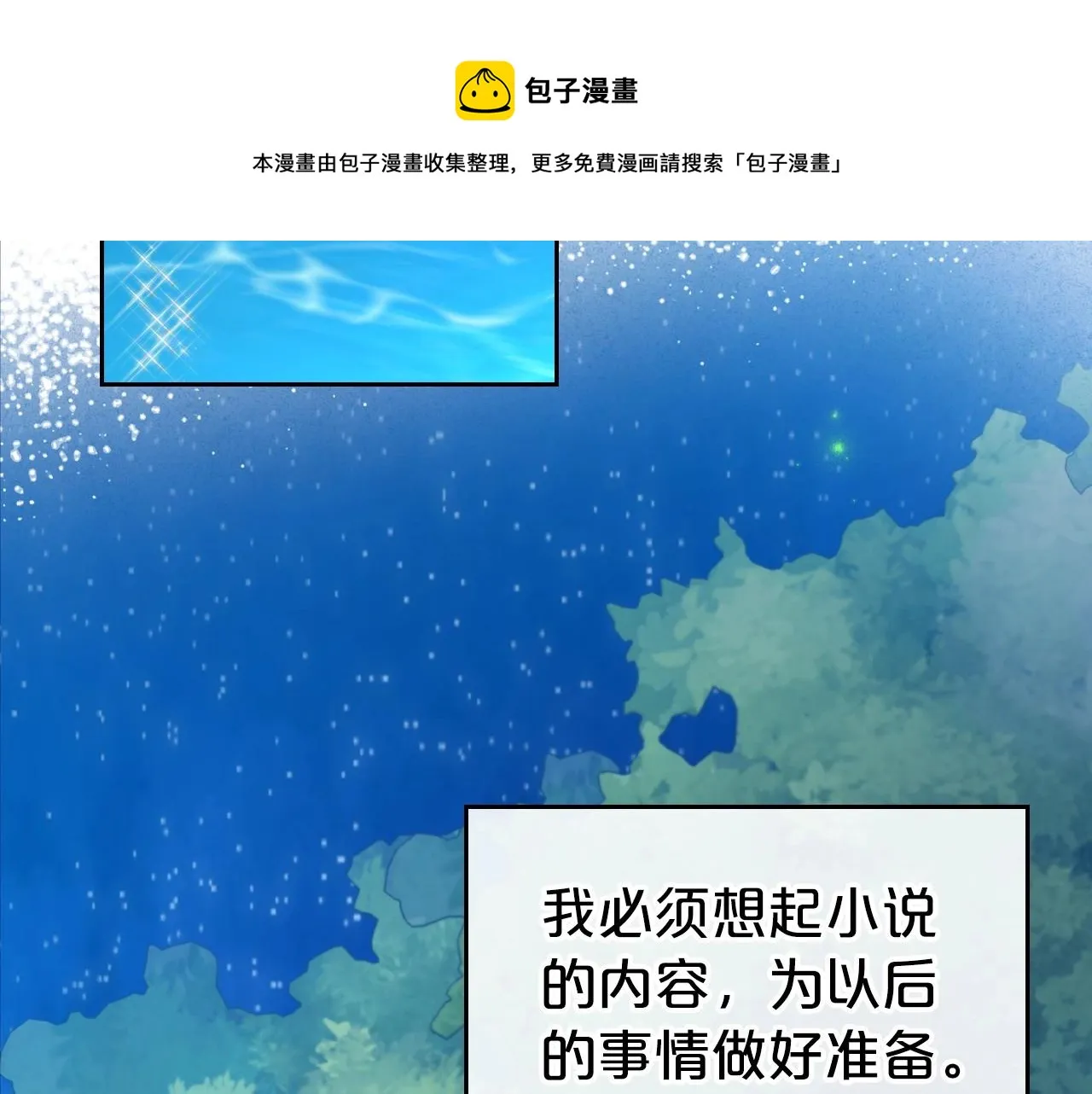 第33话 坦露真心 第145页