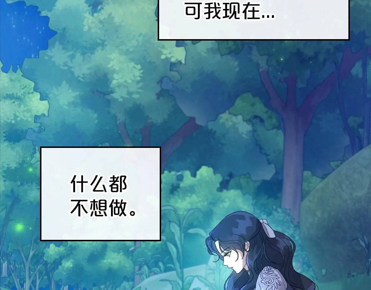 第33话 坦露真心 第146页