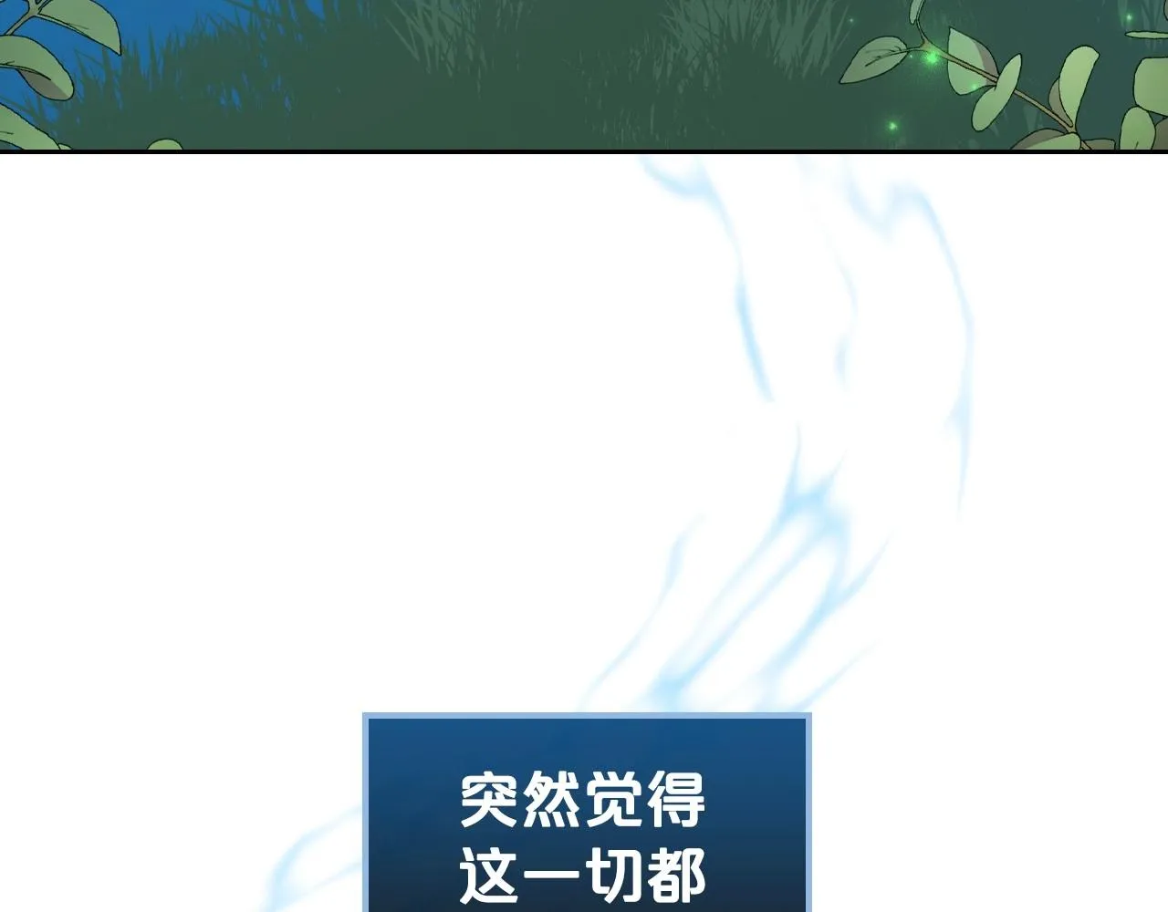 第33话 坦露真心 第148页