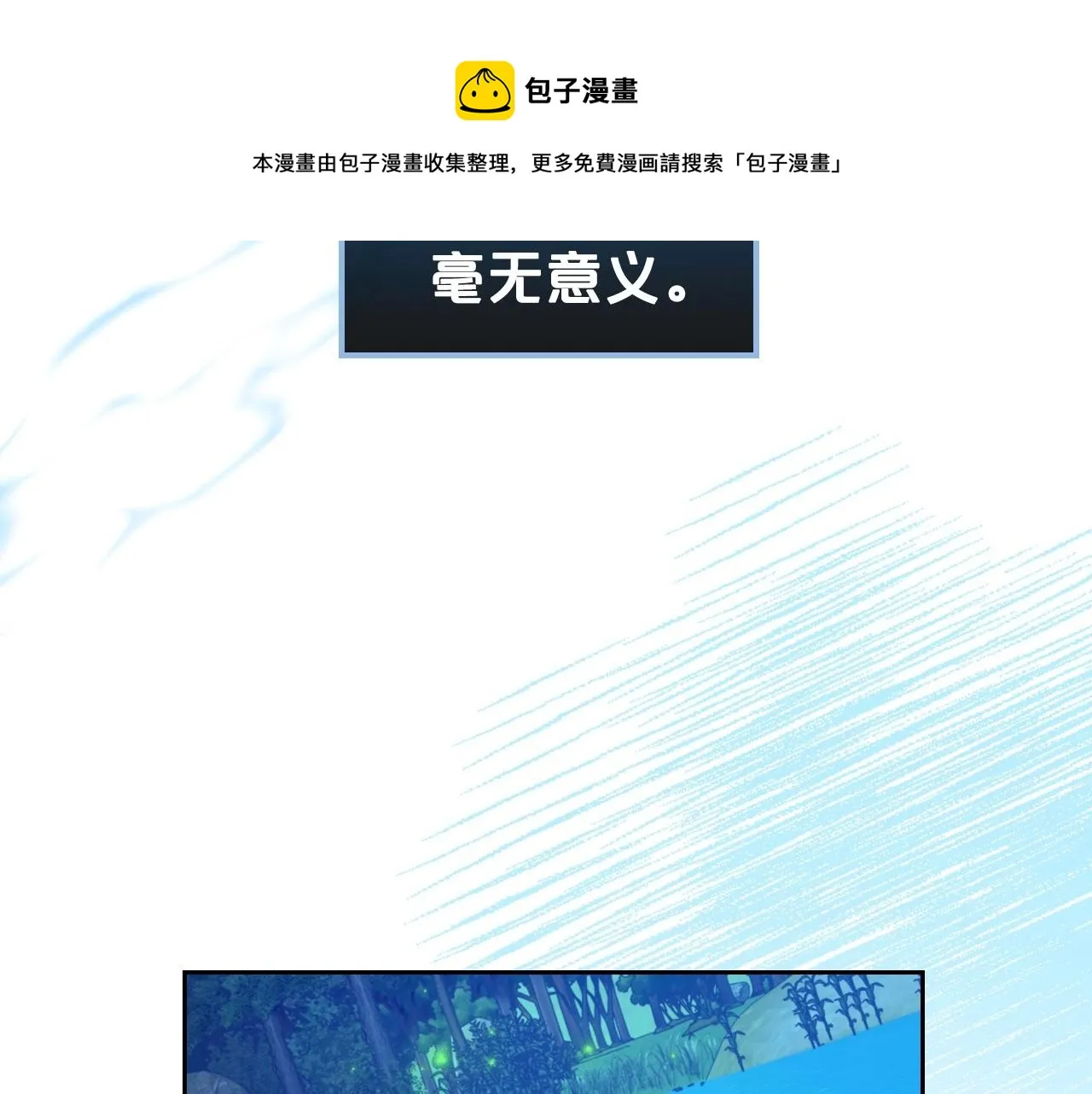 第33话 坦露真心 第149页