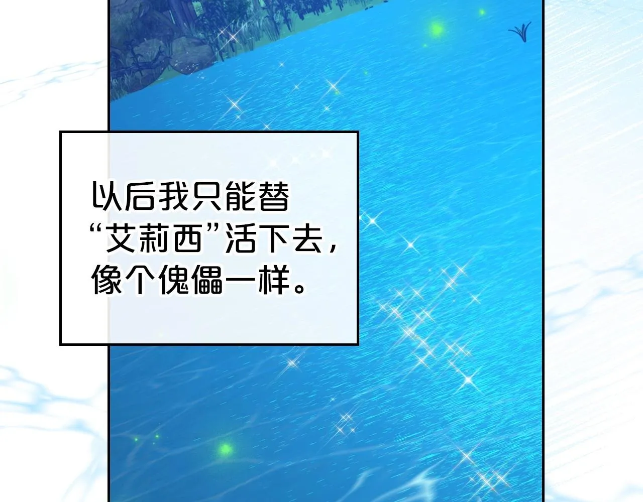 第33话 坦露真心 第150页