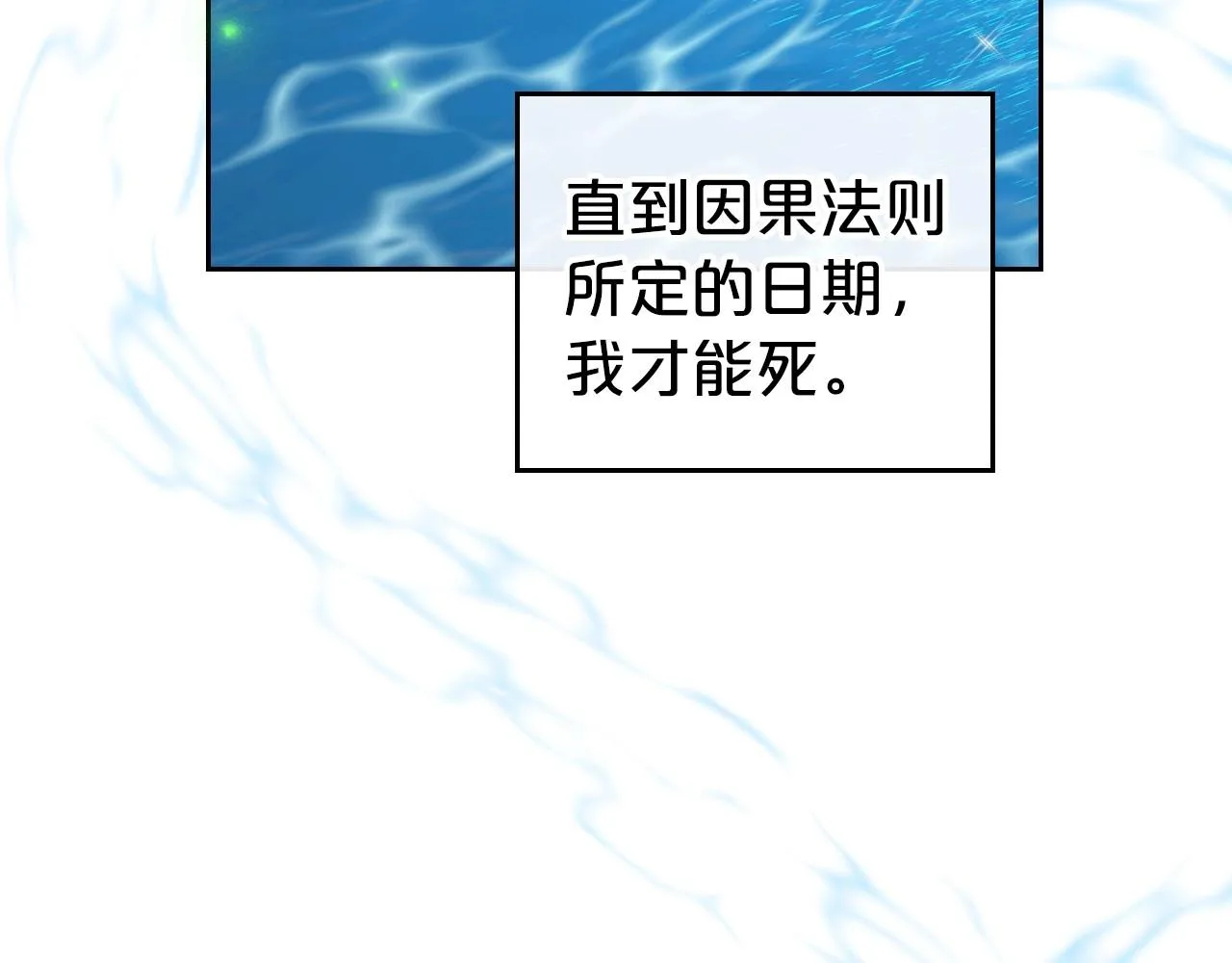 第33话 坦露真心 第151页