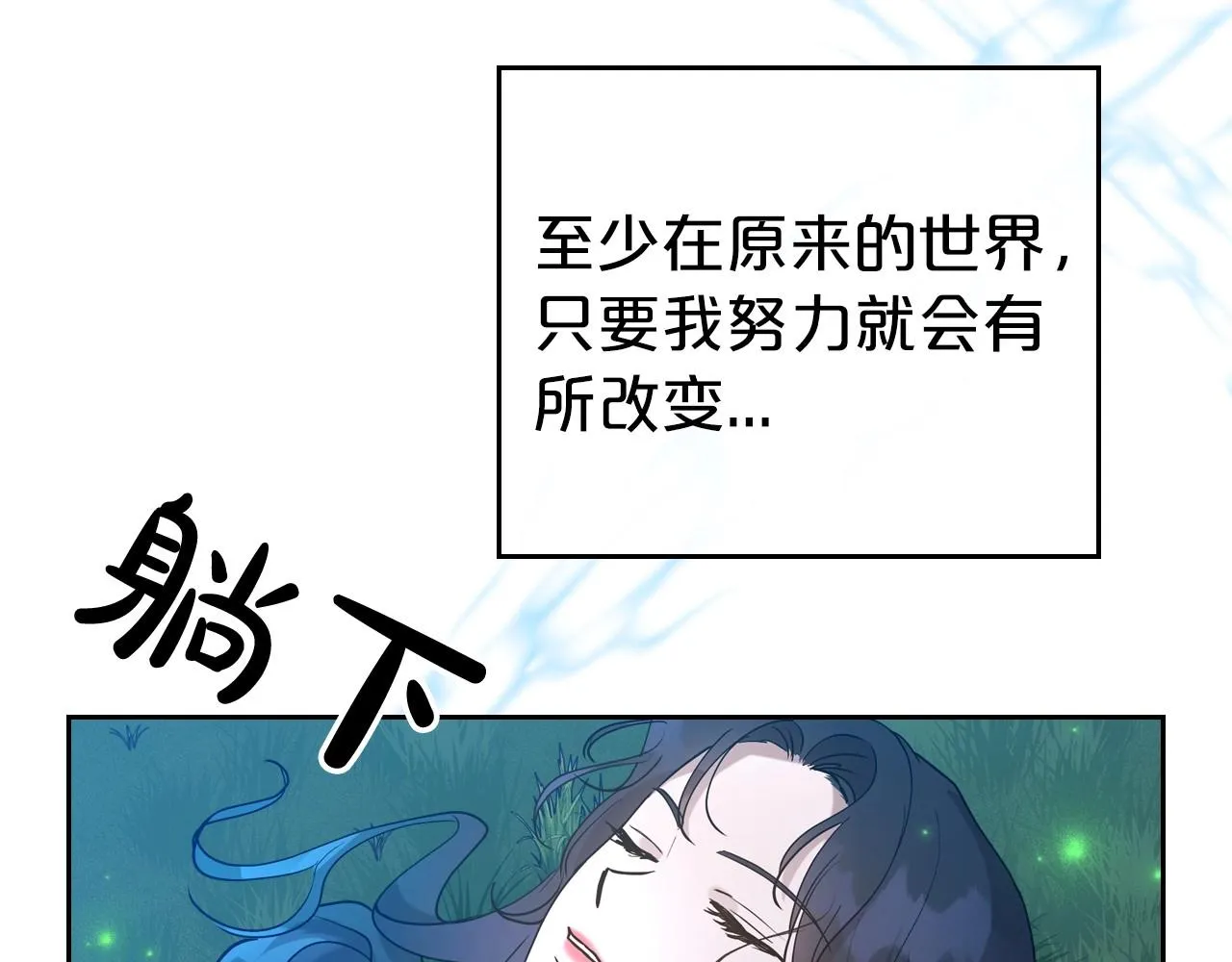 第33话 坦露真心 第152页