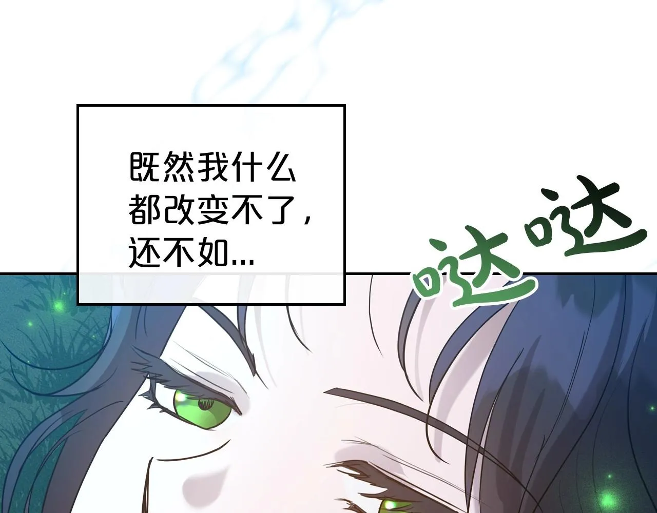 第33话 坦露真心 第154页