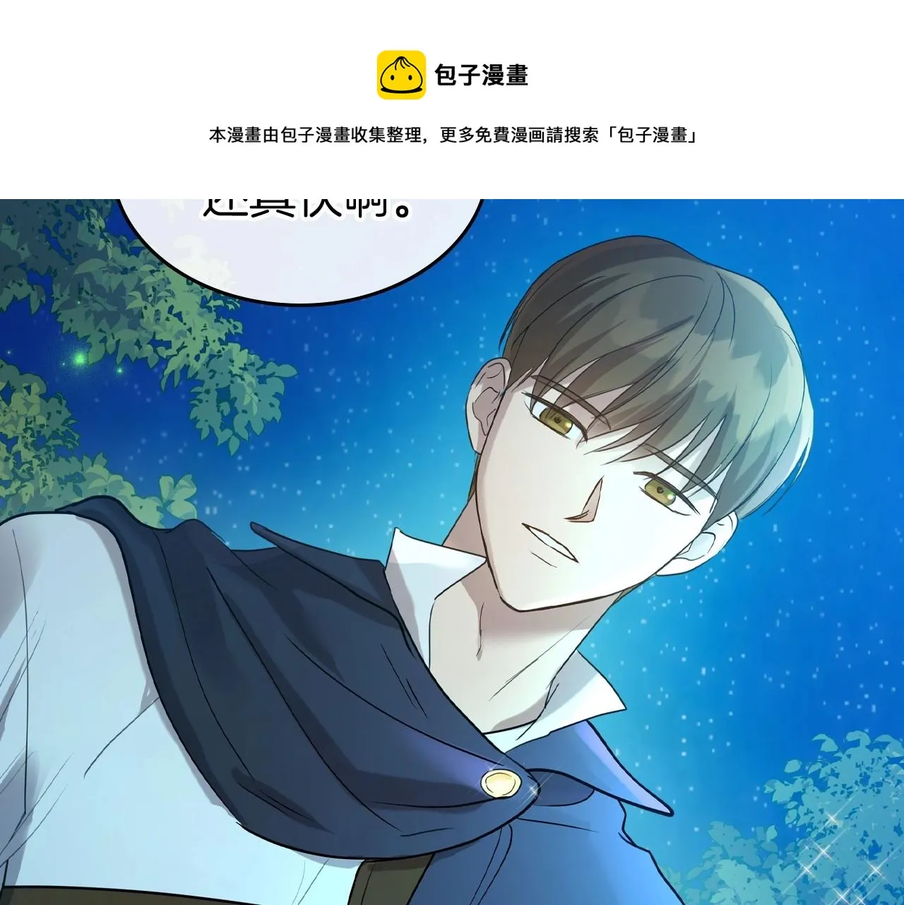 第33话 坦露真心 第157页