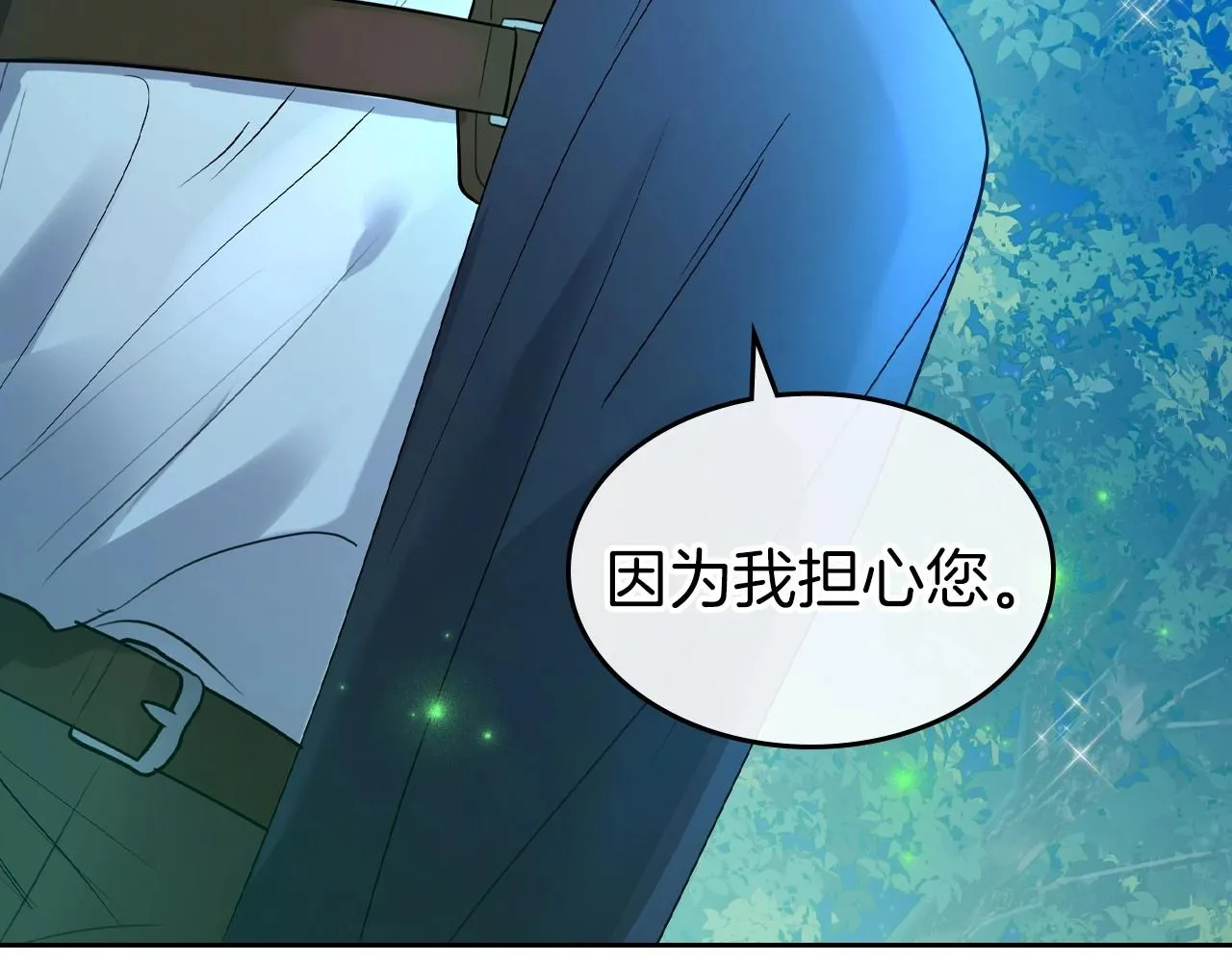 第33话 坦露真心 第158页