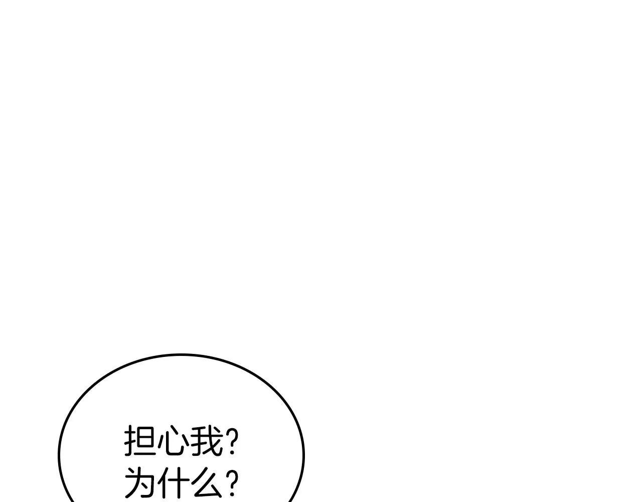 第33话 坦露真心 第159页