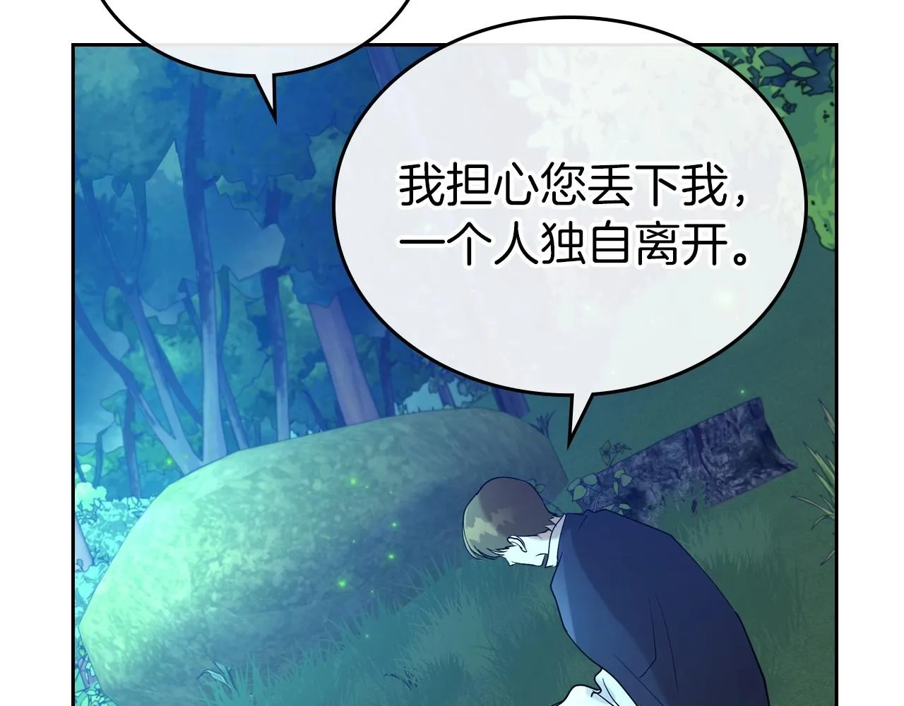 第33话 坦露真心 第160页