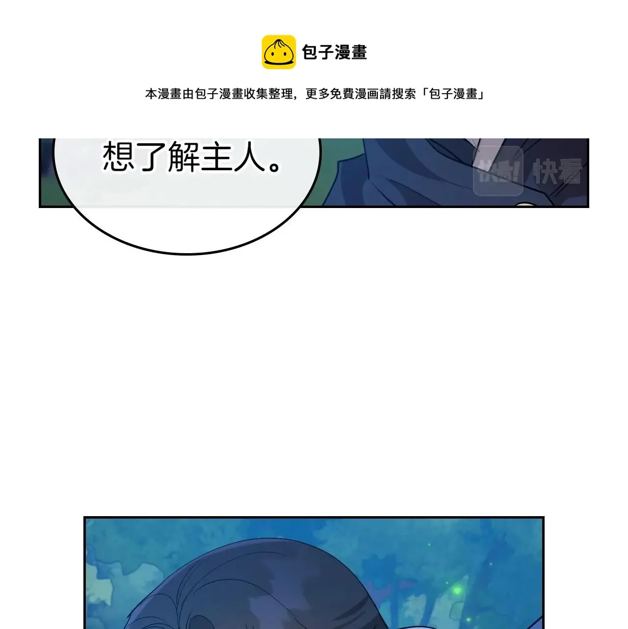第33话 坦露真心 第165页