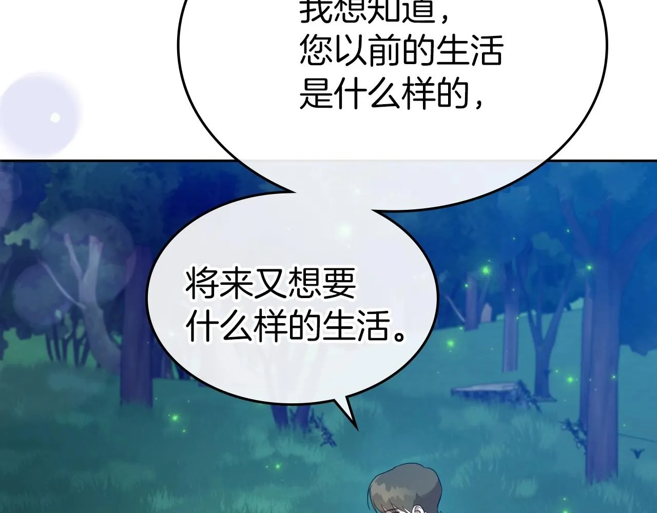第33话 坦露真心 第168页