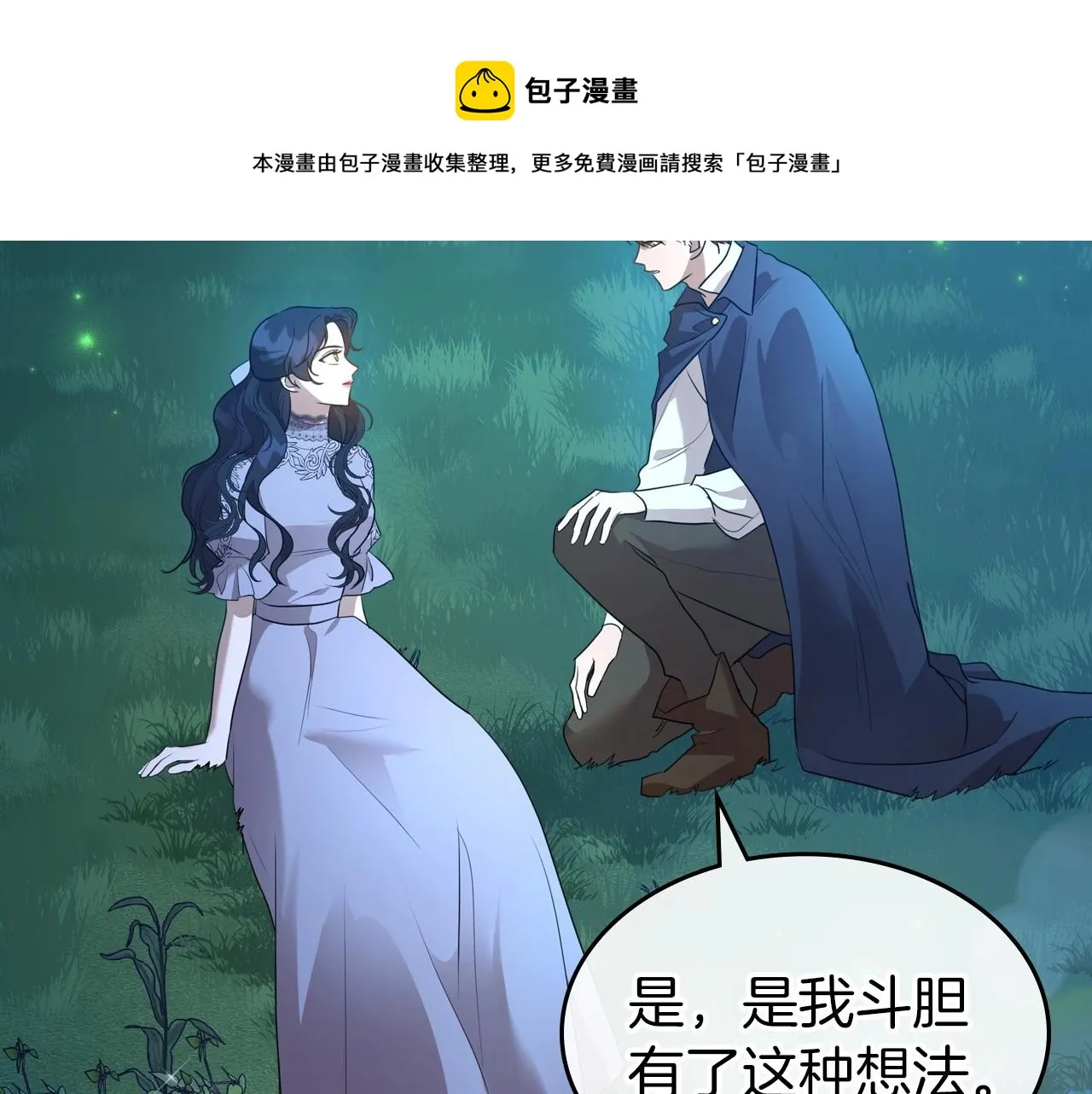 第33话 坦露真心 第169页