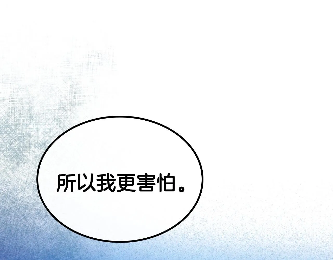 第33话 坦露真心 第171页