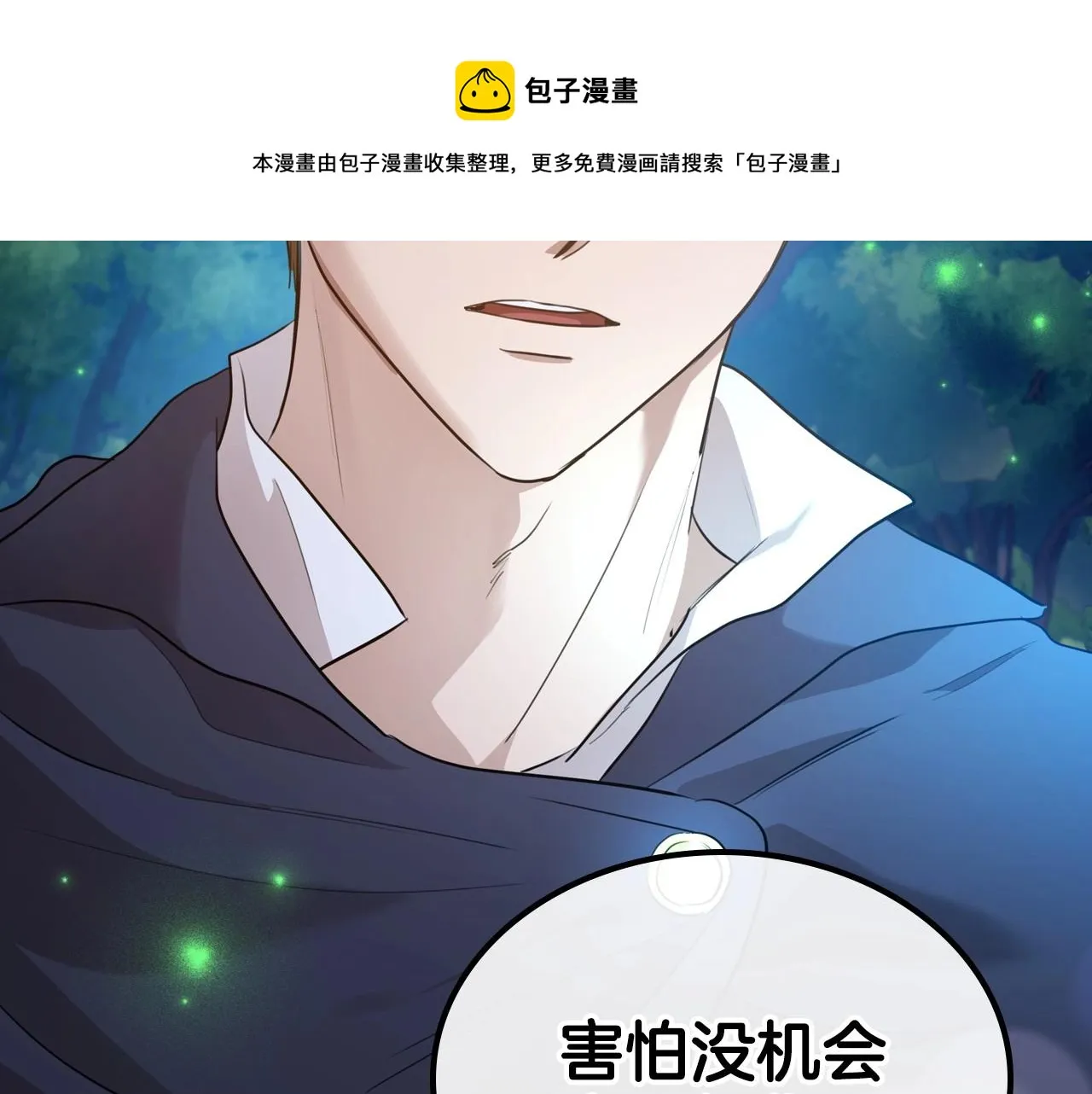 第33话 坦露真心 第173页