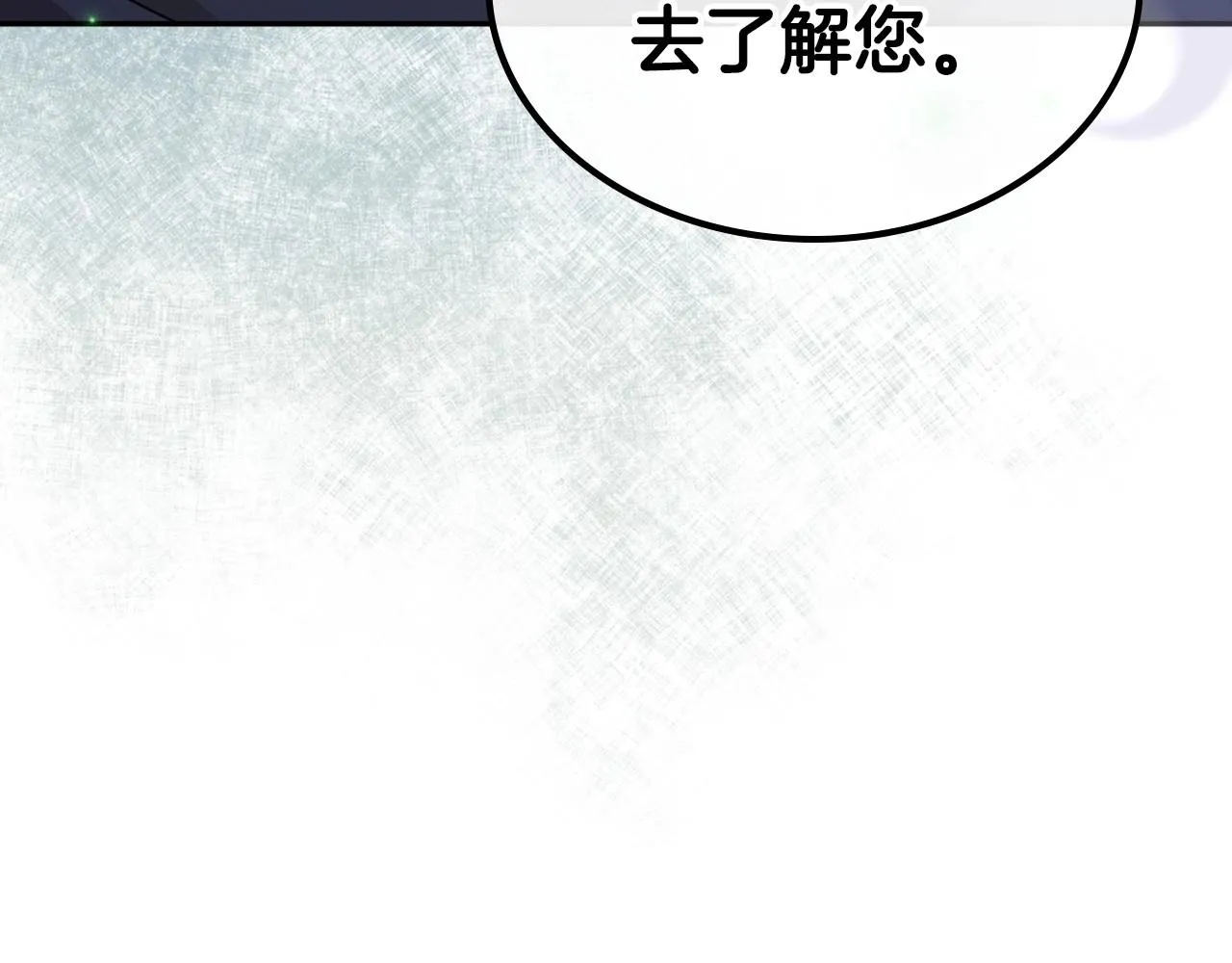 第33话 坦露真心 第174页