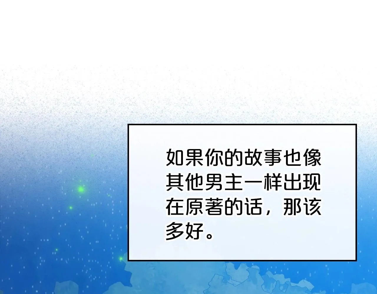 第34话 暂无一丝爱意 第7页