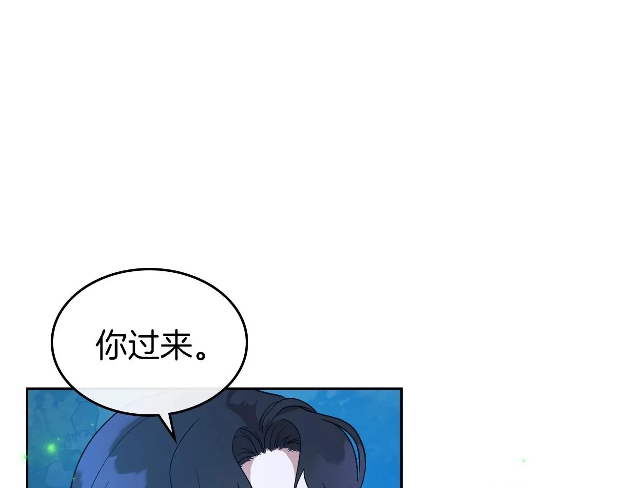 第34话 暂无一丝爱意 第10页