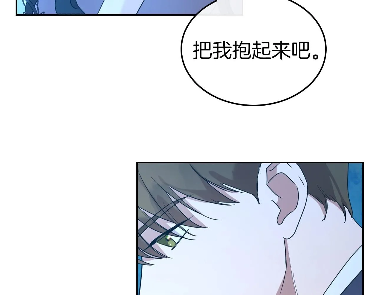第34话 暂无一丝爱意 第12页