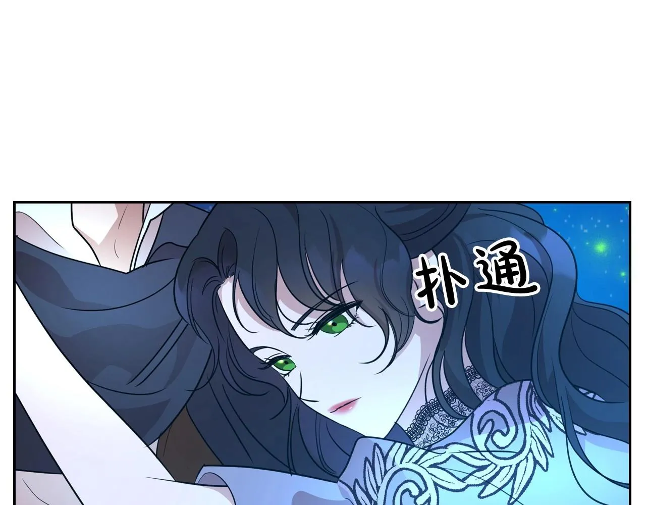 第34话 暂无一丝爱意 第19页