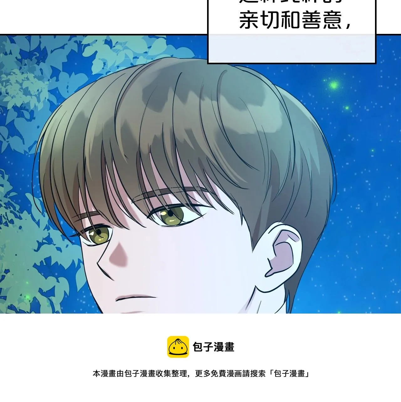 第34话 暂无一丝爱意 第21页