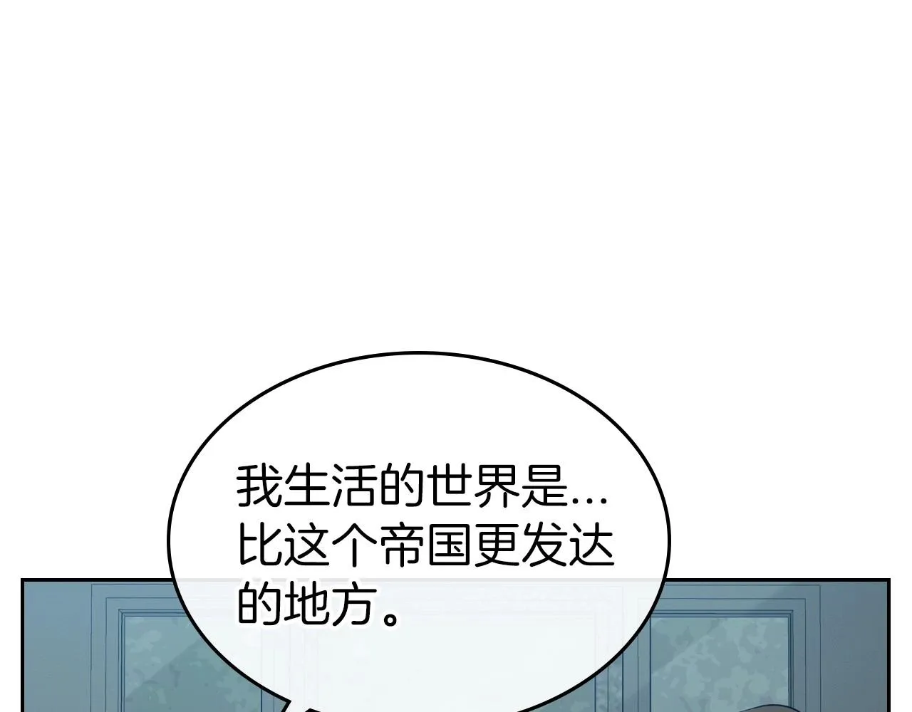 第34话 暂无一丝爱意 第27页