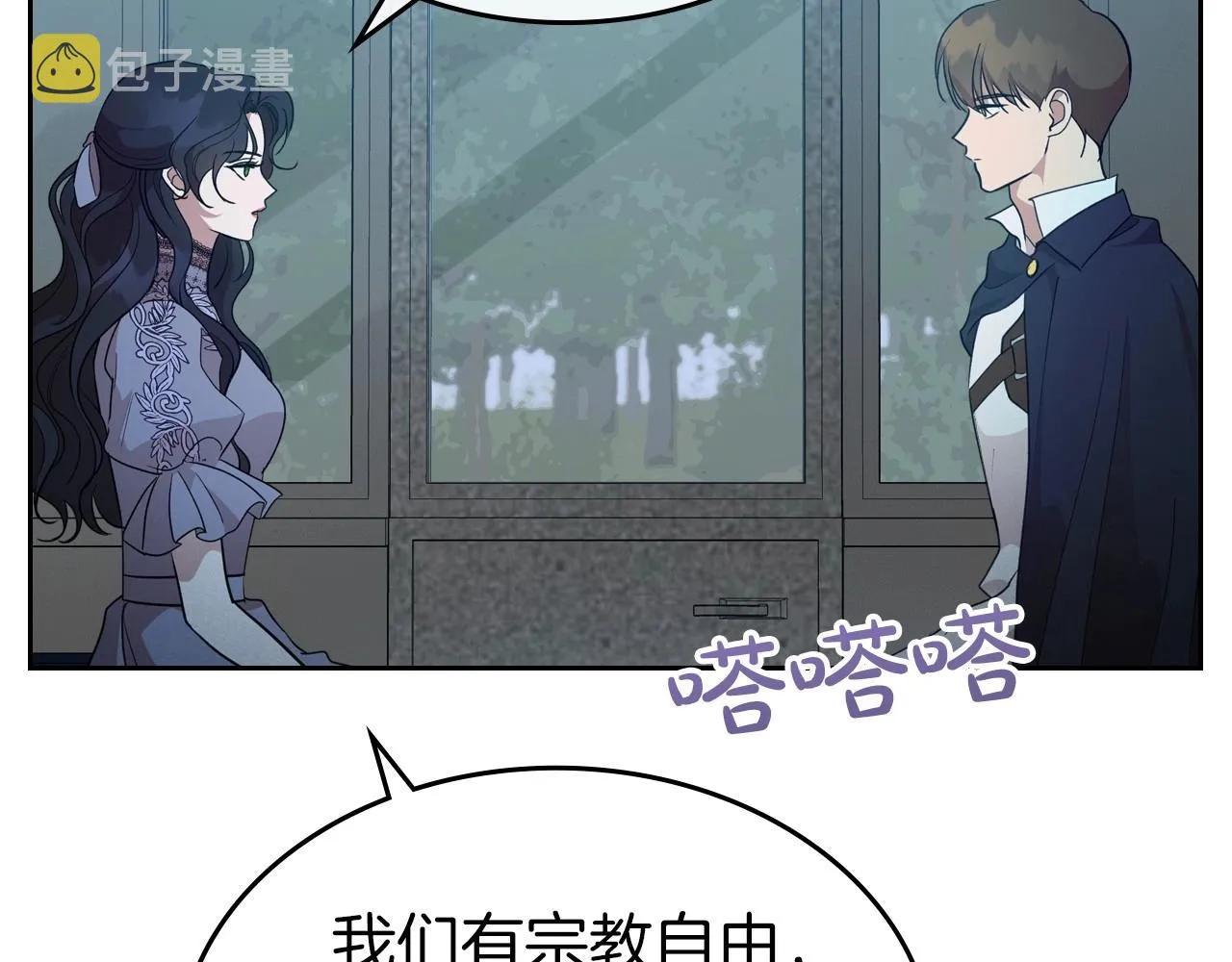 第34话 暂无一丝爱意 第28页