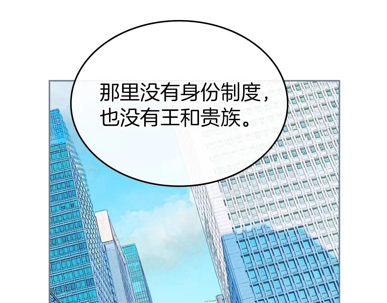 第34话 暂无一丝爱意 第31页