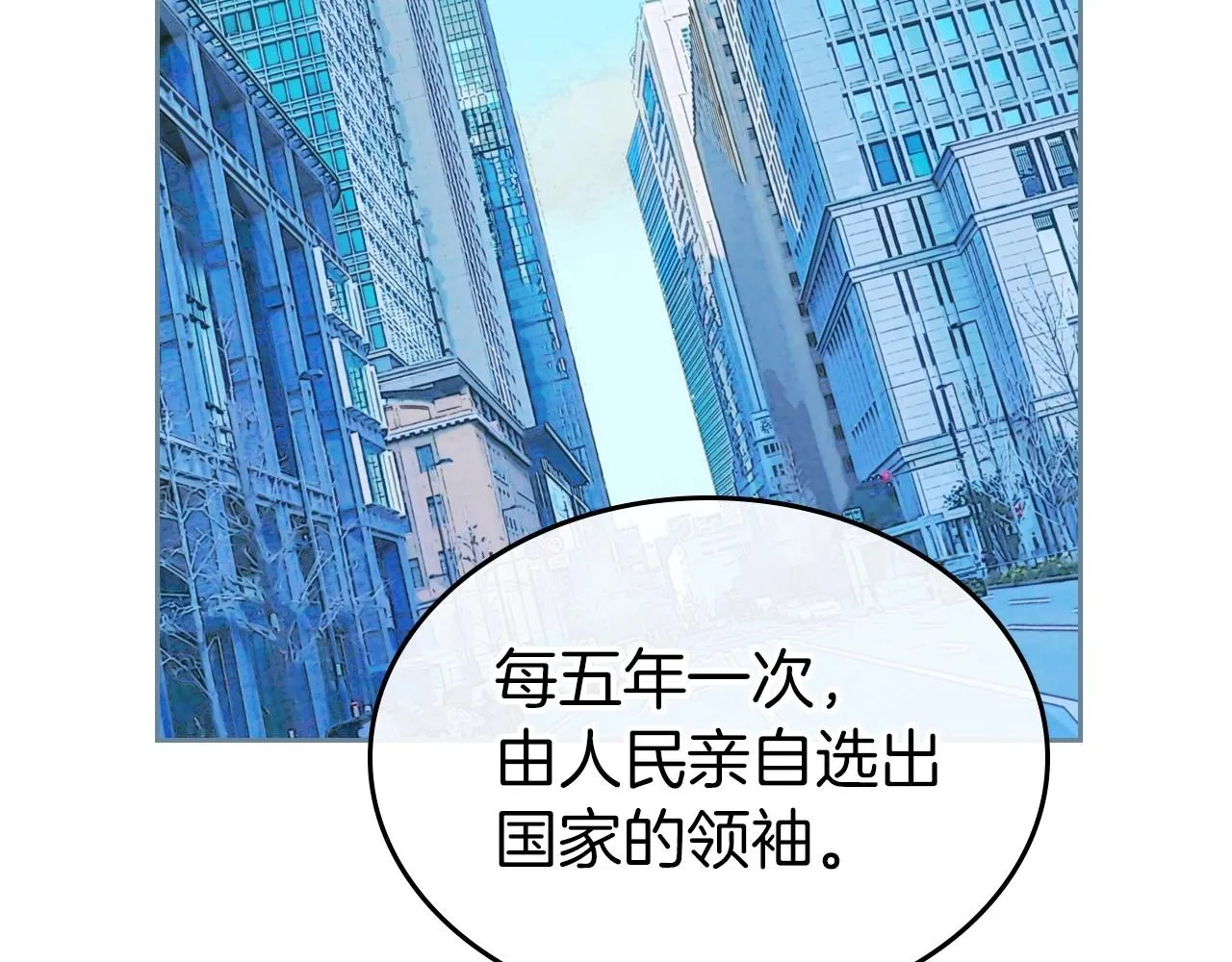 第34话 暂无一丝爱意 第32页